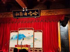 -哈哈曲艺社(西门闲亭店)