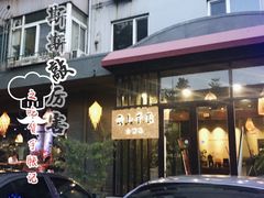 -云上千禾(水上店)