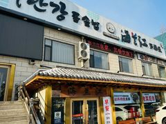 -海兰江石锅饭(水上店)