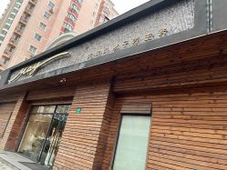 -美玫美容SPA护理中心