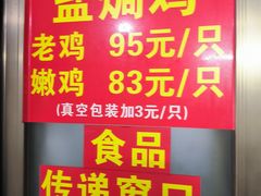 -吉英盐焗鸡(文中路店)