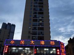 -小民大排档(光谷店)
