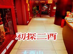 -二酉书店TOYOU BOOKS
