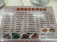 -回味南塘老王虾尾(总店)