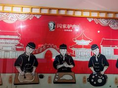 -闫家驴肉老店(华电一校店)