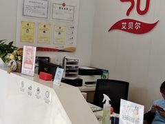 -艾贝尔宠物医院 ·中兽医·宠保定点(北门桥店)