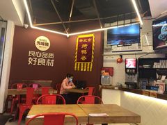 大堂-特派卷·老北京烤鸭卷(合生汇购物中心店)