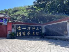 -红螺寺