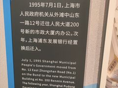 -上海市外滩历史纪念馆