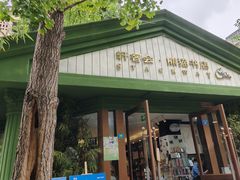 -轩客会(熊猫书店)