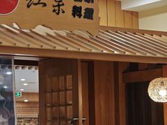 -红叶日本料理(辰熙广场店)