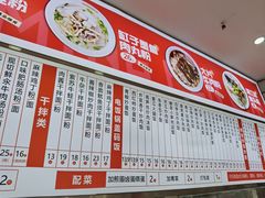 -无名粉店(五一广场店)