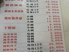 -海汇源老烧麦店(东大街总店)