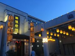 -映像徐州(滨湖店)