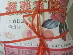 -桂顺斋(西花市店)