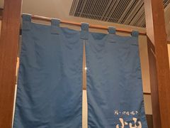 -小山日本料理(太古汇店)