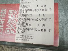 -添福来墨鱼饺子 · 海鲜东北菜(大连星海·黄浦路店)