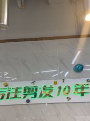 -秦·专注剪发