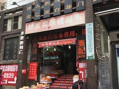 -好宜卖直通车眼镜超市(轻工大木桥小区店)