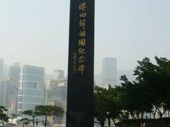 -香港回归祖国纪念碑
