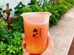 桃桃大爆榨-莓超疯
