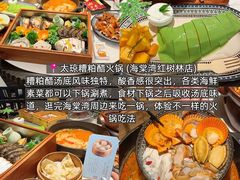 -太琼糟粕醋火锅·海南老爸茶(海棠湾臻选店)