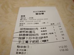 -大碗先生(万家丽店)