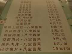 菜单-复旦大学江湾校区食堂