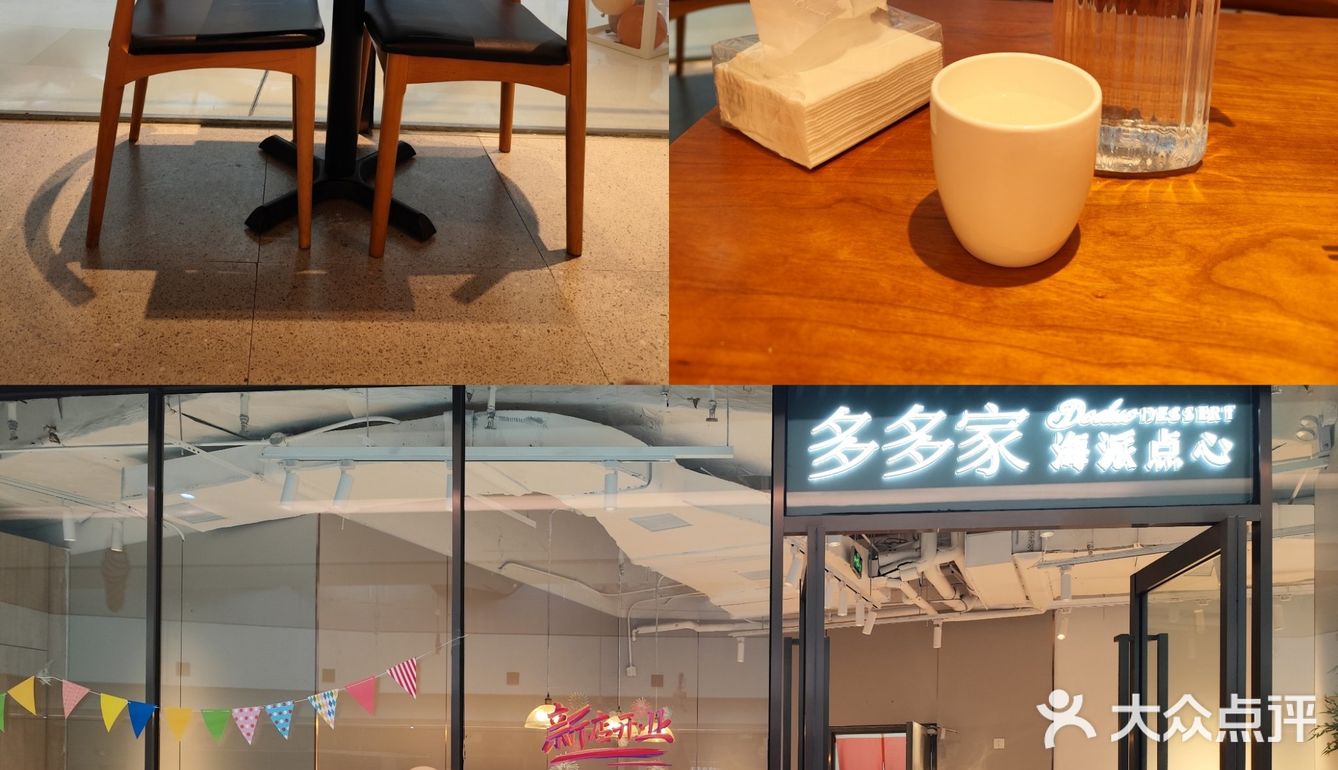 把特价汤圆吃出特效[悠闲]多多家海派点心