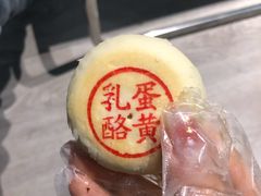 -苏览新中式糕点(丽发新城店)