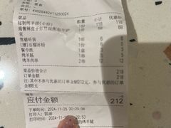 -小河公主秘制烤羊腿(小绿谷店)
