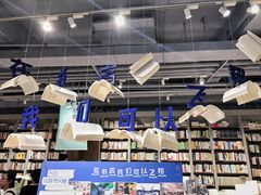 -方所(华润万象城店)