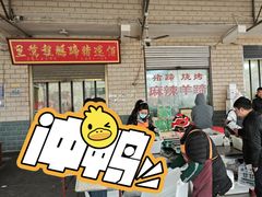 -佰运猪蹄(高陵店)