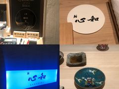 零售区-鮨心和(外滩店)