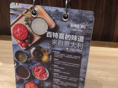 -百特喜·意大利餐厅(八佰伴镇江店)