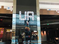 门面-博纳UA影城(KK Mall店)