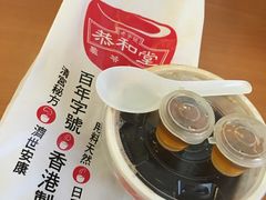 -恭和堂 龟苓膏(铜锣湾店)