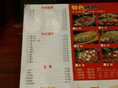 菜单-保定会馆(秀兰店)