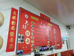 -大姨捞面(新安花园店)