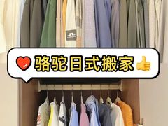 -骆驼日式搬家收纳整理