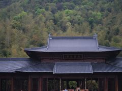 -兰亭风景区