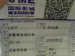 电影券-UME影城(南京1912店)
