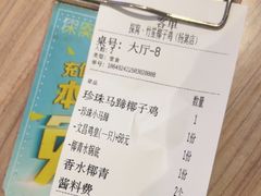 -探窝·竹笙椰子鸡(杨箕店)