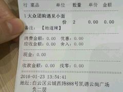 -遇见小面(凯德广场店)