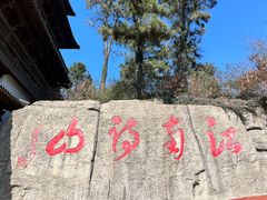 -敬亭山风景名胜区