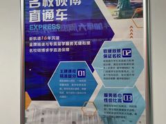 -新航道雅思托福·留学·考研培训(人民广场校区)