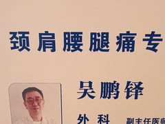 -上海仁爱医院