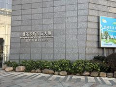 -鄂尔多斯国际大厦