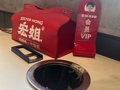 -宏姐串串香(宏伟路店)