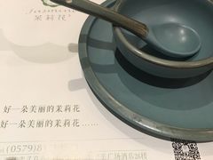 -茉莉花空中花园餐厅(义乌店)